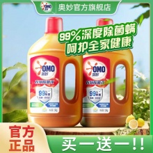 奥妙 衣物除菌液1.8kg*2瓶 