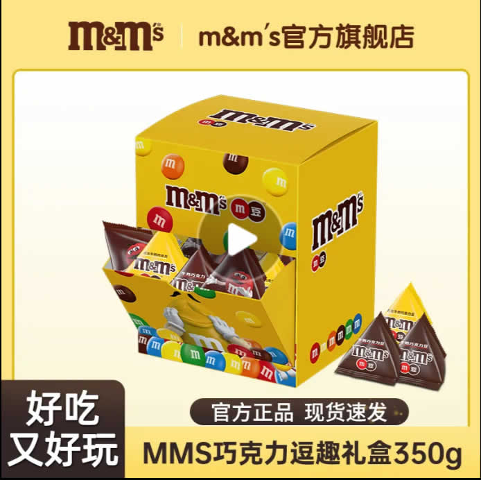MMS 巧克力豆礼盒350g