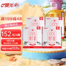 晨光  100%全脂纯牛奶200ml*12盒*4箱