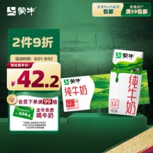蒙牛 纯牛奶利乐钻200ml×24盒 