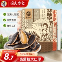 华味亨  多口味香瓜子500g