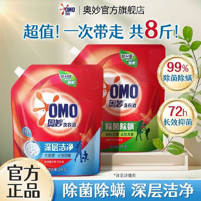奥妙 除菌除螨洗衣液8斤