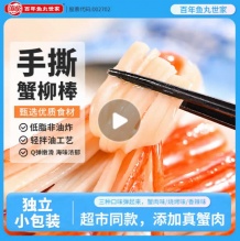 海欣  手撕蟹棒30包