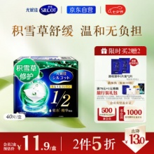 尤妮佳  1/2省水 积雪草精华 化妆棉40枚