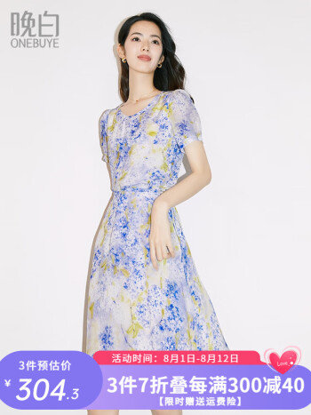 晚白 女装反季清仓