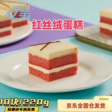  亿芙 红丝绒白巧慕斯蛋糕220g