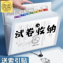 初高中生分类试卷夹风琴包