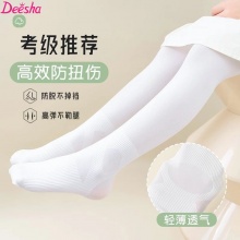笛莎 儿童专业舞蹈袜