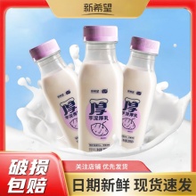 新希望 芋泥/草莓厚乳瓶装风味牛奶255ml*6瓶