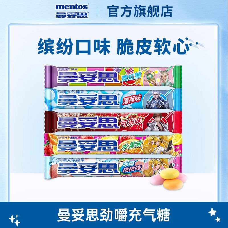 曼妥思 劲嚼充气糖37gX10条装