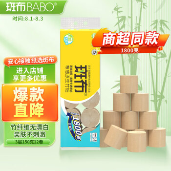 斑布 无芯卷纸 3层150克*12卷 