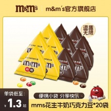 MMS  牛奶花生巧克力豆约270g/20袋