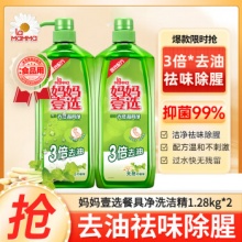妈妈壹选 绿劲餐具净洗洁精1.28kg+补充装1.28kg