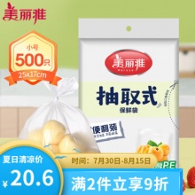 某东 美丽雅几款：