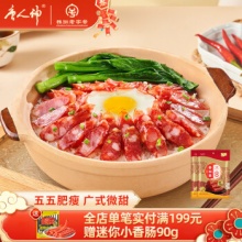 唐人神 如意香肠200g*2