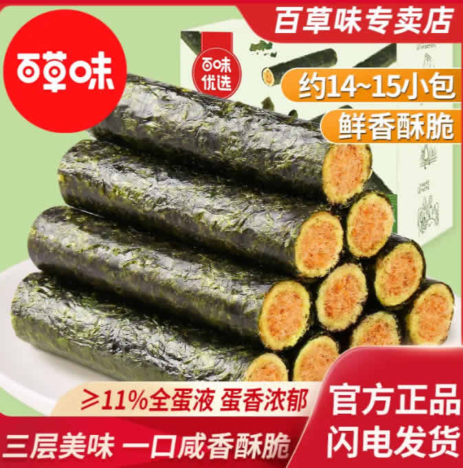 百草味 海苔肉松蛋卷100g*4盒
