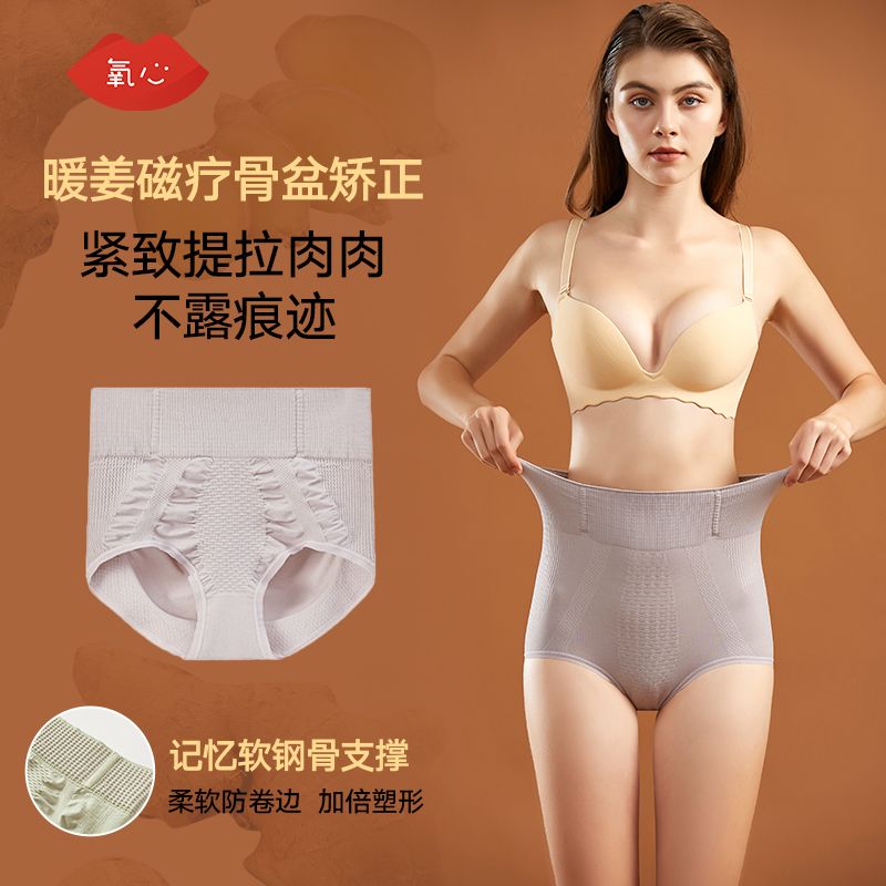 Kissy氧心 女提臀高弹中腰内裤3条装