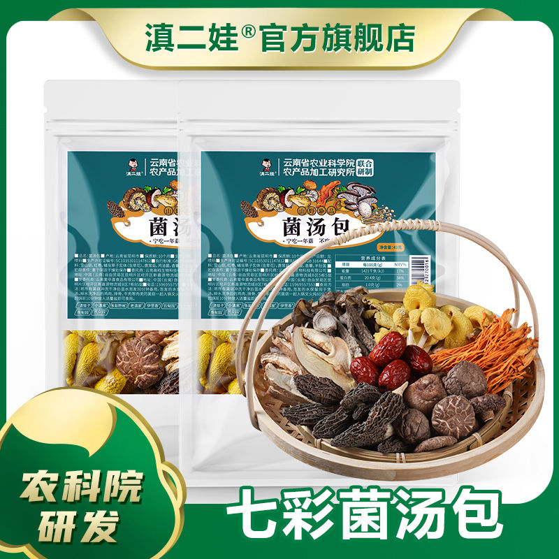 滇二娃农科院的菌汤包来辽~