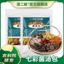 滇二娃农科院的菌汤包来辽~