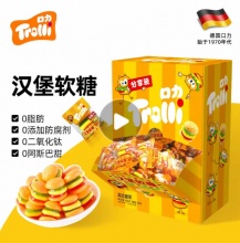 Trolli口力  橡皮糖汉堡软糖405g