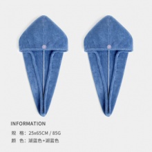 三利 干发帽2条