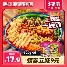 遇见螺 螺蛳粉300g*5袋