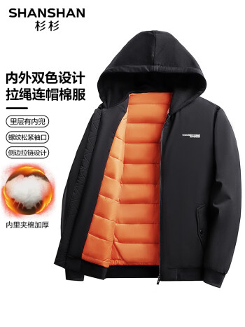 杉杉 男士连帽棉衣