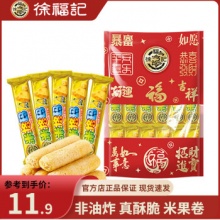 徐福记 米格玛 米果卷200g