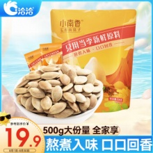 洽洽 小南香 五香南瓜子  500g 