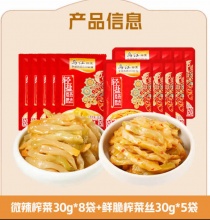 乌江  榨菜 微辣30g*8袋+鲜脆30g*5袋