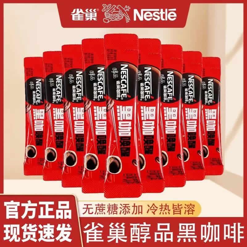 雀巢 醇品 无蔗糖黑咖啡60条