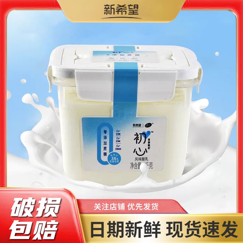 新希望 琴牌初心酸奶方桶1kg
