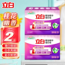 立白 椰油精华洗衣皂232g*2块