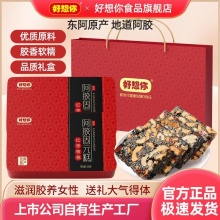 好想你 阿胶固元糕180g*3盒含手提袋