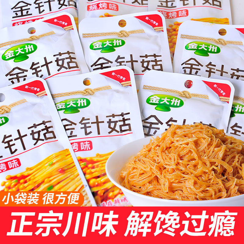 金大州 金针菇20g*25包共500g