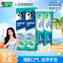好来黑人 牙膏清新双效200g*2支