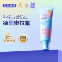 兔头妈妈 儿童牙膏 50g