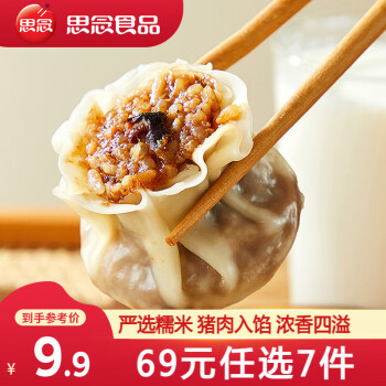 思念 糯米烧麦4只300g/240g