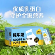 认养一头牛全脂纯牛奶200ml*20盒