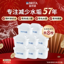 德国碧然德 滤水壶通用型滤芯4枚