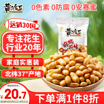 黄飞红 麻辣花生410g*1袋