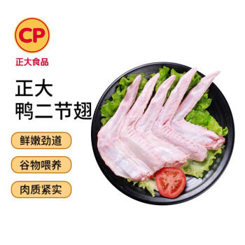 CP正大 鸭二节翅 1kg
