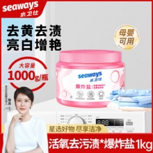 水卫仕 爆炸盐彩漂粉1000g