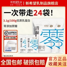 新希望 清凝酸牛奶 袋装100g*24袋