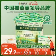 阴山优麦 即食燕麦片30小包