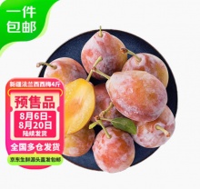 京鲜生 新疆法兰西西梅4斤 