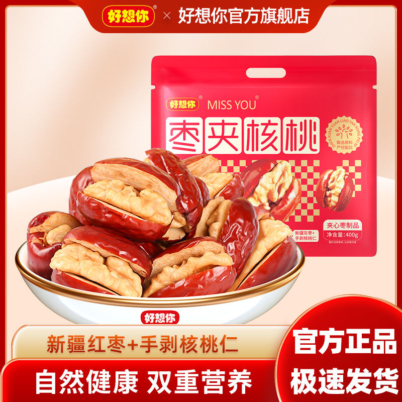 好想你 灰枣夹核桃400g