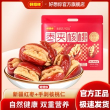 好想你 灰枣夹核桃400g