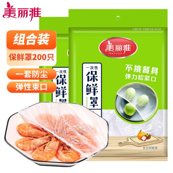 某东 美丽雅几款：