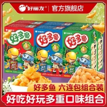 好丽友 好多鱼 小饼干33g*12盒